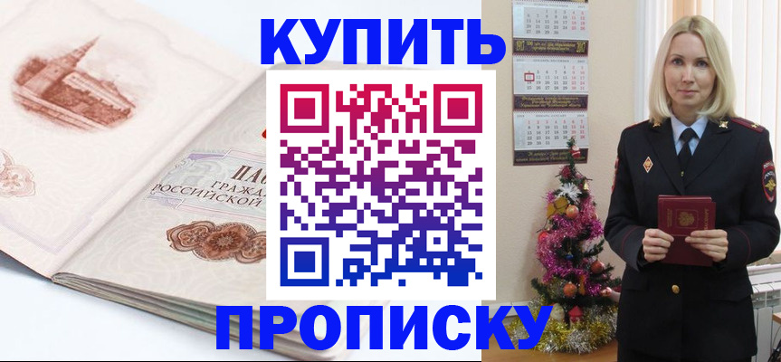 прописка в квартире в Талдоме